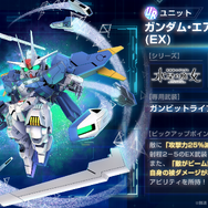 『Gジェネ エターナル』メインステージに「鉄血のオルフェンズ 後半」追加!UR「ガンダム・バルバトスルプスレクス(EX)」「三日月・オーガス」が実装