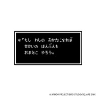 『ドラゴンクエスト』新作くじ発売！メタリックブルーに輝く「ロトの兜」や、「序曲」が流れるスライムめざまし時計などファン必見
