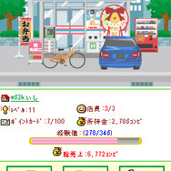 みんなのコンビニ