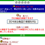 みんなのコンビニ