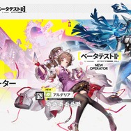 『アークナイツ:エンドフィールド』新規オペレーターがお披露目!ロドスから来た「アルデリア」などが追加され、総勢24名が次回ベータテストに登場