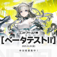 『アークナイツ：エンドフィールド』新PV公開！新たなエリア「武陵」やコピペができる集成工業システム新機能も