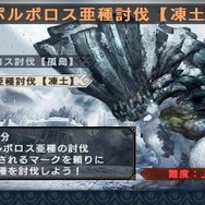 モンスターハンターポータブル 3rd