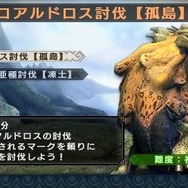 モンスターハンターポータブル 3rd