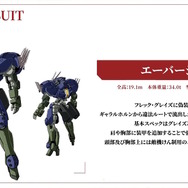 「鉄血のオルフェンズ」新作短編より2機の新MS解禁！新たな姿の「ガンダム・バルバトスアダプト」は早くもHGガンプラ化