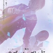 舞台「ヘブンバーンズレッド」ゲネプロレポート─「第31A部隊」が現実の“舞台”に立つ。ゲームでは決して見られない舞台版ならではの魅力に惹き込まれる！