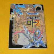 『ドラクエ』サマルトリアの王女は、HD-2D版より“30年以上も前”に冒険していた!?ー平成初期に描かれたもうひとつの物語、そしてゲーム版との意外な繋がりも