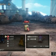 『ドラクエ』サマルトリアの王女は、HD-2D版より“30年以上も前”に冒険していた!?ー平成初期に描かれたもうひとつの物語、そしてゲーム版との意外な繋がりも