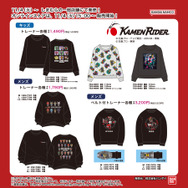 龍騎、555のベルト付きトレーナーも！「仮面ライダー」グッズがしまむらにて本日11月4日発売、オンラインストアは15時から
