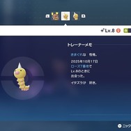 『ポケモンZA』色違いサーナイトと旅がしたくて…序盤での色違いラルトス入手に挑戦してみた～「1/4096」を超えた先にある景色～【実録レポ】