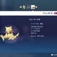 『ポケモンZA』色違いサーナイトと旅がしたくて…序盤での色違いラルトス入手に挑戦してみた～「1/4096」を超えた先にある景色～【実録レポ】