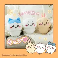 あったか～い「ちいかわ」たちと一緒にぽかぽか！これからの季節にピッタリなヒーター内蔵ぬいぐるみ全3種が予約受付中