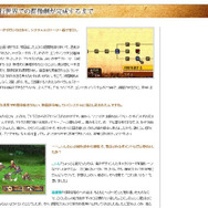 『ラジアントヒストリア』クリエイターインタビュー企画「開発秘話ヒストリア」第2回を公開