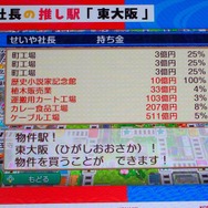 『桃鉄2』CM撮影は3人で遊んだだけ!? Snow Man佐久間大介、霜降り明星せいや、石井杏奈が裏話を語った発売記念&新TVCM発表会イベントレポート