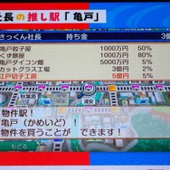 『桃鉄2』CM撮影は3人で遊んだだけ!? Snow Man佐久間大介、霜降り明星せいや、石井杏奈が裏話を語った発売記念&新TVCM発表会イベントレポート