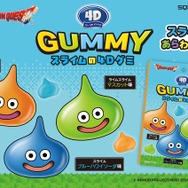 『ドラクエ』スライムが3D＋デリシャスな4Dグミに！ スライムベス、ライムスライムなど1袋で3種の味が楽しめる