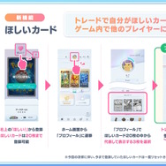 ちゃんと登録してる？『ポケポケ』で「ほしいカード」を抽選でプレゼントするキャンペーン開催―設定方法を今一度確認