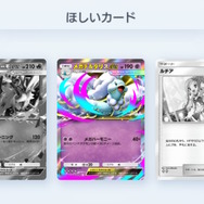 ちゃんと登録してる？『ポケポケ』で「ほしいカード」を抽選でプレゼントするキャンペーン開催―設定方法を今一度確認