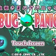 虫姫さまBUG PANIC