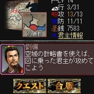 100万人の三國志