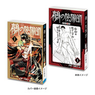 BLEACHや銀魂など人気漫画6作品がミニチュア化！中身まで再現したガシャポン「豆ガシャ本」 ジャンプコミックス第3弾