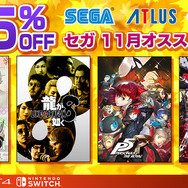 『龍が如く８』が60％オフの大特価！『ソニックフロンティア』『真・女神転生V Vengeance』も対象の「セガ 11月オススメセール」開催中