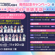 ぶいすぽっ！がアニメイトをジャック！？Songs Collection “DIAMOND in the ROUGH” 発売記念キャンペーン in animate