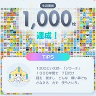 『ポケポケ』総獲得枚数で表示される一言TIPS、なんと“10万枚達成時”にも存在していた！気になる担当ポケモンは…？