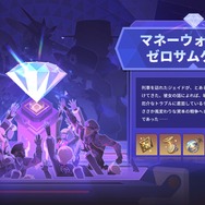 『崩壊：スターレイル』“火を追う旅”が終幕を迎えるVer.3.7アップデートが配信！新常設コンテンツ「マネーウォーズ・ゼロサムゲーム」、星5交換キャラに「トパーズ」追加など盛りだくさん