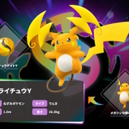 『ポケモンZA』追加コンテンツ「M次元ラッシュ」の最新情報が11月6日23時公開！フーパ、メガライチュウら登場の追加ストーリーが展開