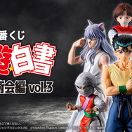 「幽☆遊☆白書」新作一番くじは“暗黒武術会編”に注目！桑原和真や飛影など、浦飯チーム6人のフィギュアが先行公開