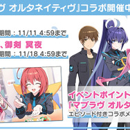 DMM GAMES、3タイトル合同「ファンタジーポップフェス」開幕！公式番組では『マブガル』『れじぇくろ！』の限定シリアルコードや新作タイトルの予告も