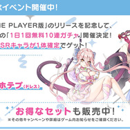 DMM GAMES、3タイトル合同「ファンタジーポップフェス」開幕！公式番組では『マブガル』『れじぇくろ！』の限定シリアルコードや新作タイトルの予告も