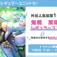 DMM GAMES、3タイトル合同「ファンタジーポップフェス」開幕！公式番組では『マブガル』『れじぇくろ！』の限定シリアルコードや新作タイトルの予告も