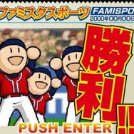 ファミスタ.熱闘-君とナイン-
