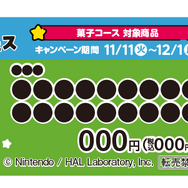 カービィ&ワドルディが仲良し可愛い！「カービィたちの超まんぞくフェス」ファミリーマートで開催決定ーコラボ商品の販売やオリジナルスプーンのプレゼントも
