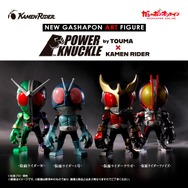 大きな“拳”が特徴の「仮面ライダー」フィギュアがガシャポン化―アーティスト「TOUMA」氏とのコラボ
