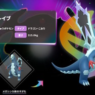 『ポケモンZA』新たに6体のメガシンカポケモン解禁！初公開の「メガチリーン」と「メガセグレイブ」や、「メガメガニウム」らも正式発表