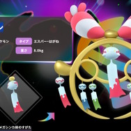 『ポケモンZA』追加コンテンツ「M次元ラッシュ」の続報は11月19日！リリースまでに“あと2回”の情報公開を示唆