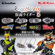 「仮面ライダー」変身ベルトが指輪スケールに！「鎧武」戦極ドライバーなど全4種ガシャポンをオンラインにて予約実施