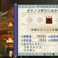 モンスターハンターポータブル 3rd