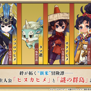 新作『天穂のサクナヒメ～ヒヌカ巡霊譚～』プロモーション映像やゲームシステムが公開！米づくりはよりリアルに、実在する米の品種を作ることも可能