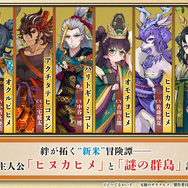 新作『天穂のサクナヒメ～ヒヌカ巡霊譚～』プロモーション映像やゲームシステムが公開！米づくりはよりリアルに、実在する米の品種を作ることも可能