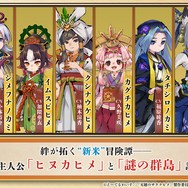 新作『天穂のサクナヒメ～ヒヌカ巡霊譚～』プロモーション映像やゲームシステムが公開！米づくりはよりリアルに、実在する米の品種を作ることも可能