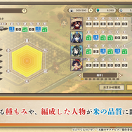 新作『天穂のサクナヒメ～ヒヌカ巡霊譚～』プロモーション映像やゲームシステムが公開！米づくりはよりリアルに、実在する米の品種を作ることも可能