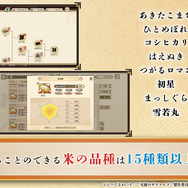 新作『天穂のサクナヒメ～ヒヌカ巡霊譚～』プロモーション映像やゲームシステムが公開！米づくりはよりリアルに、実在する米の品種を作ることも可能