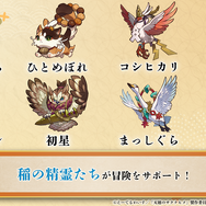 新作『天穂のサクナヒメ～ヒヌカ巡霊譚～』プロモーション映像やゲームシステムが公開！米づくりはよりリアルに、実在する米の品種を作ることも可能