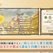 新作『天穂のサクナヒメ～ヒヌカ巡霊譚～』プロモーション映像やゲームシステムが公開！米づくりはよりリアルに、実在する米の品種を作ることも可能