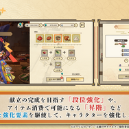 新作『天穂のサクナヒメ～ヒヌカ巡霊譚～』プロモーション映像やゲームシステムが公開！米づくりはよりリアルに、実在する米の品種を作ることも可能