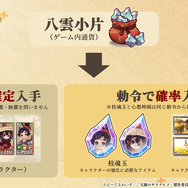 新作『天穂のサクナヒメ～ヒヌカ巡霊譚～』プロモーション映像やゲームシステムが公開！米づくりはよりリアルに、実在する米の品種を作ることも可能